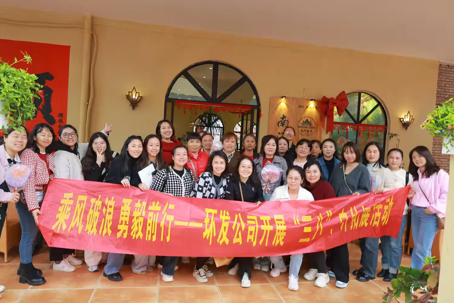 環(huán)發(fā)公司舉辦“三八”婦女節(jié)戶外活動(dòng)：陶藝、手工團(tuán)扇與婦女權(quán)益知識(shí)問答精彩紛呈   為慶祝第115個(gè)國際婦女節(jié)，豐富女性員工的業(yè)余生活，提升團(tuán)隊(duì)凝聚力，3月7日，環(huán)發(fā)公司組織全體女性員工開展了一場(chǎng)別開生(圖1)